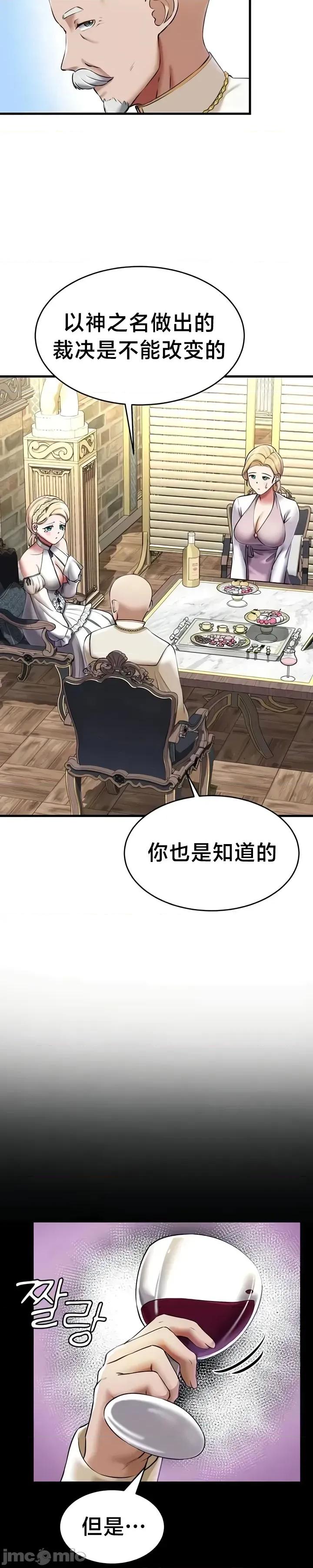 离婚战士成为大学教授 离婚战士成为大学教授16 第8页
