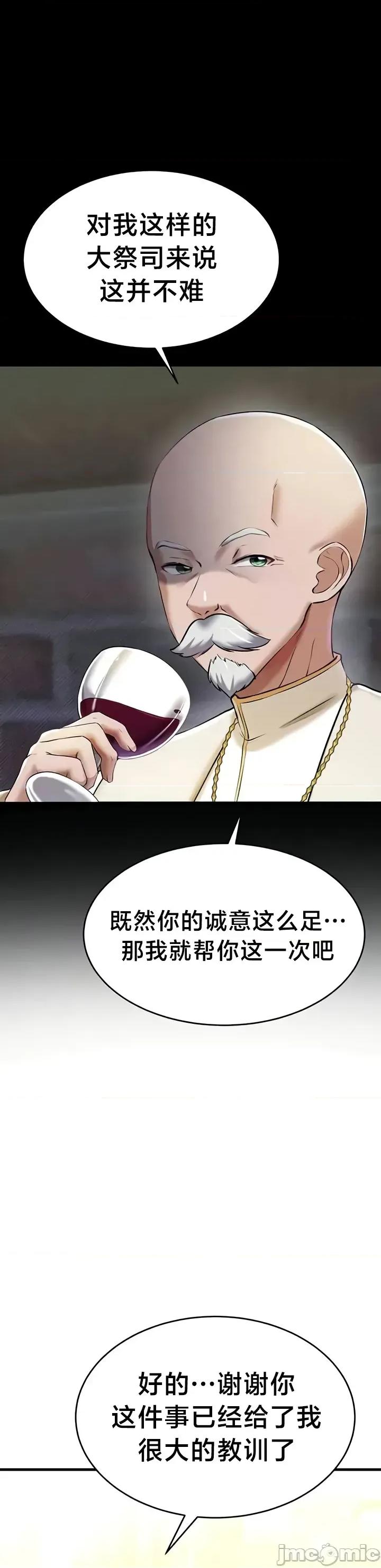 离婚战士成为大学教授 离婚战士成为大学教授16 第9页