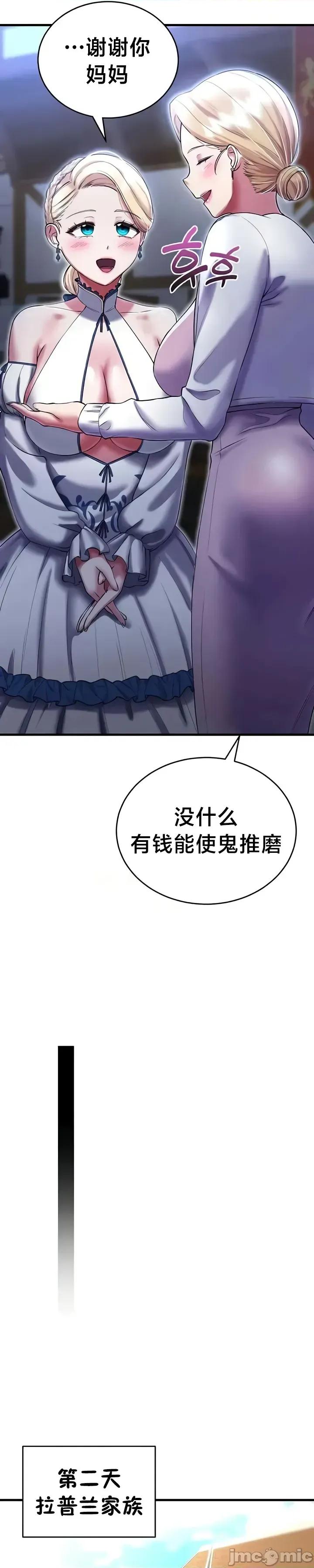 离婚战士成为大学教授 离婚战士成为大学教授16 第14页