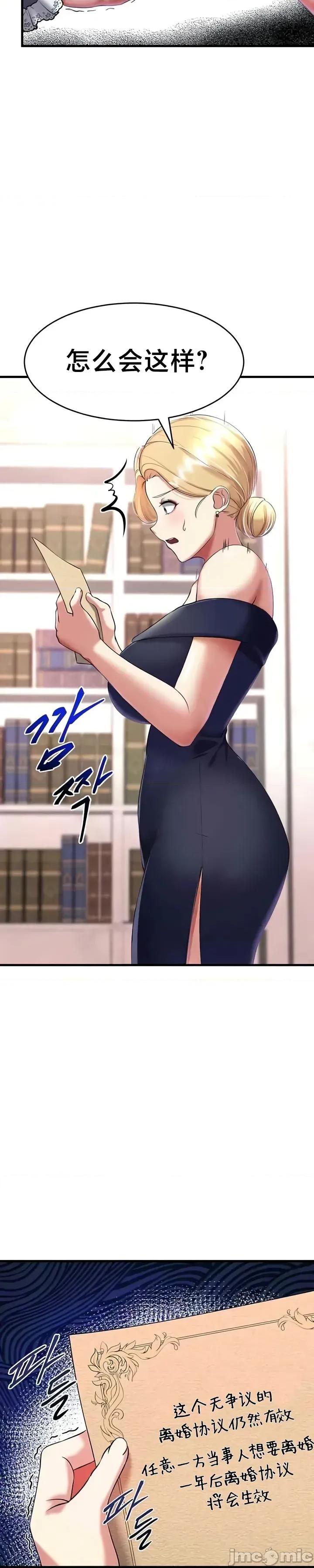 离婚战士成为大学教授 离婚战士成为大学教授16 第16页