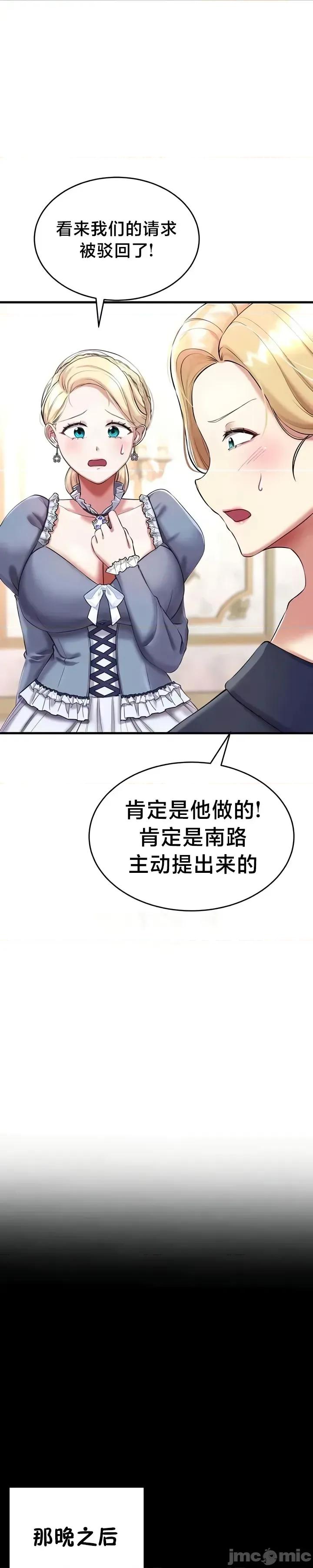 离婚战士成为大学教授 离婚战士成为大学教授16 第17页