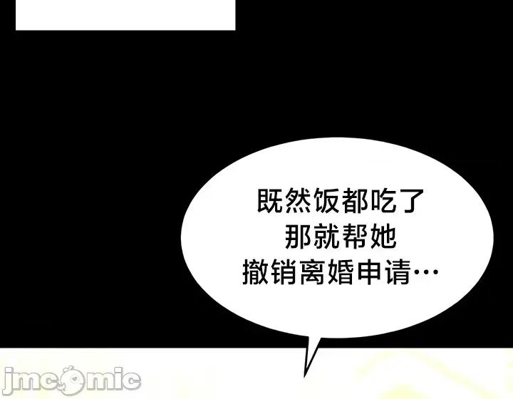 离婚战士成为大学教授 离婚战士成为大学教授16 第18页