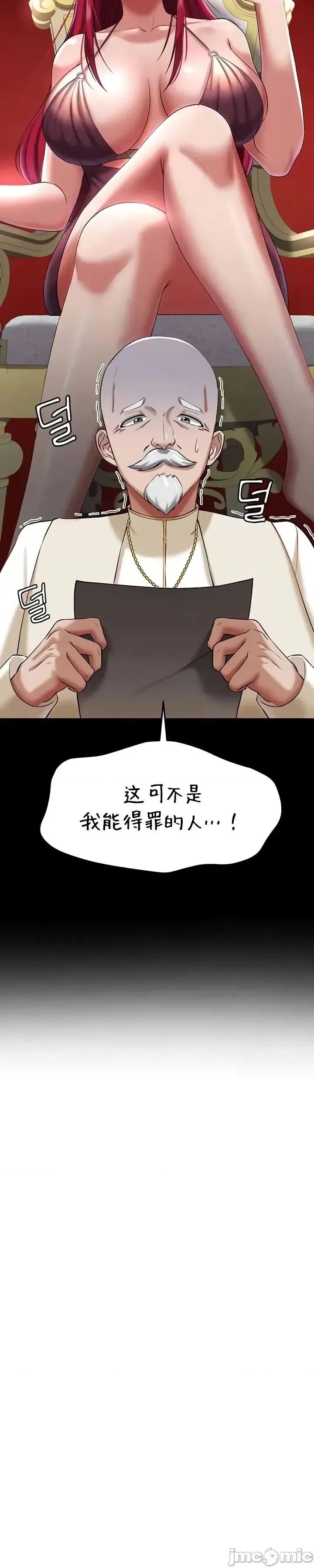 离婚战士成为大学教授 离婚战士成为大学教授16 第20页
