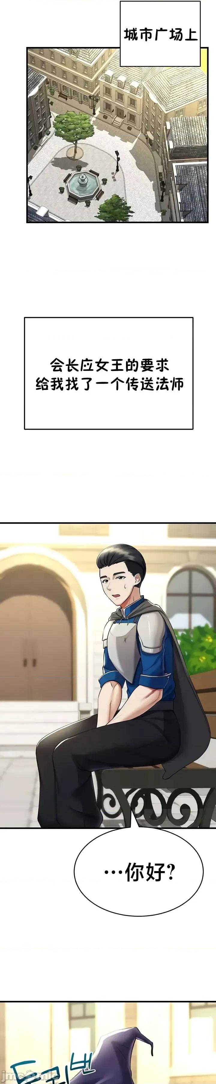 离婚战士成为大学教授 离婚战士成为大学教授16 第21页