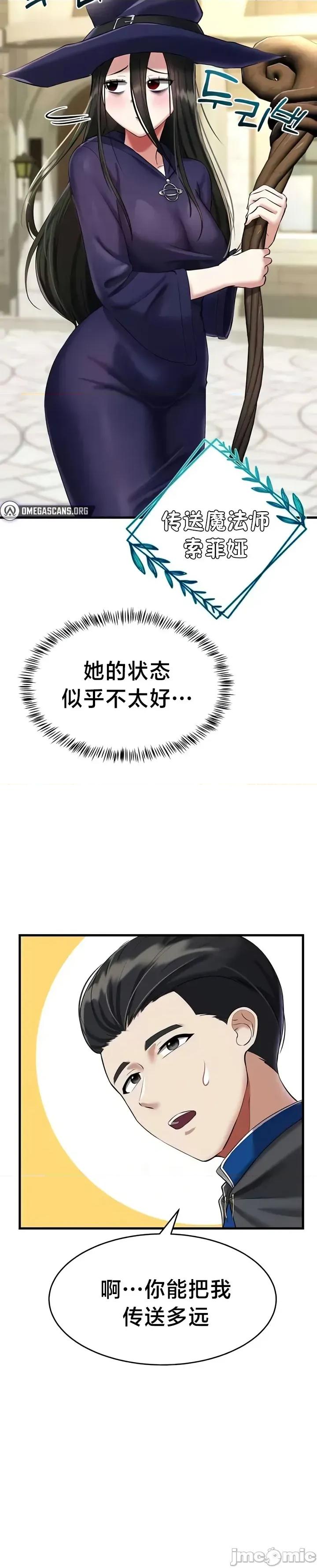 离婚战士成为大学教授 离婚战士成为大学教授16 第22页