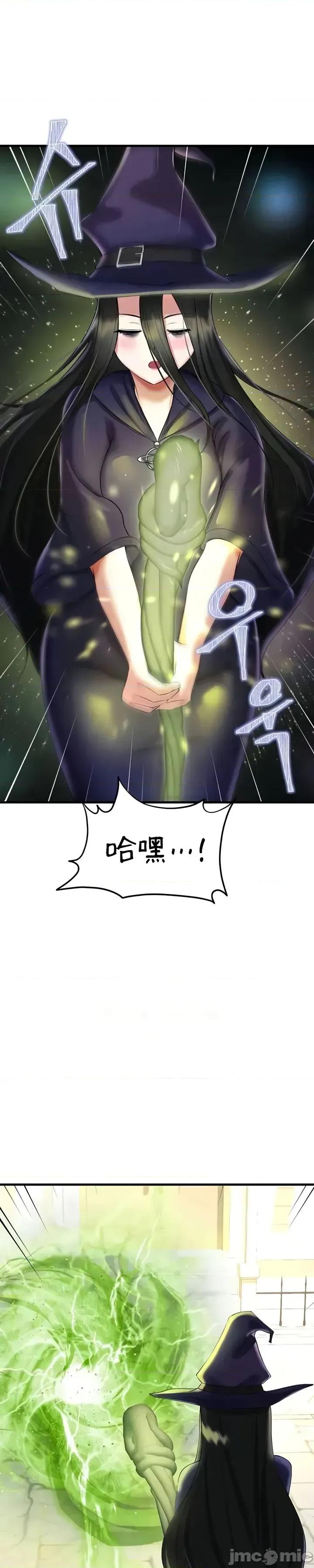 离婚战士成为大学教授 离婚战士成为大学教授16 第25页