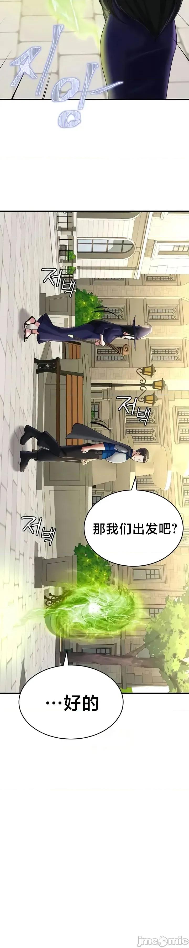 离婚战士成为大学教授 离婚战士成为大学教授16 第26页