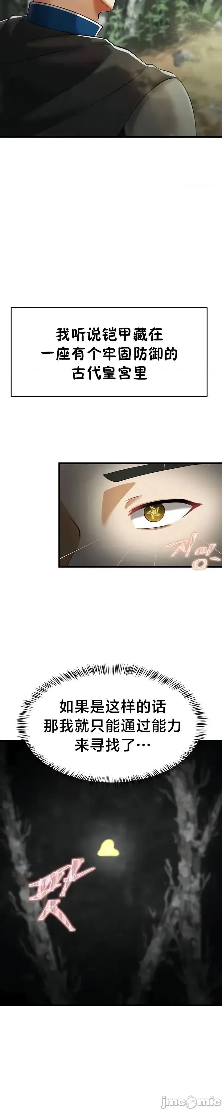离婚战士成为大学教授 离婚战士成为大学教授16 第30页