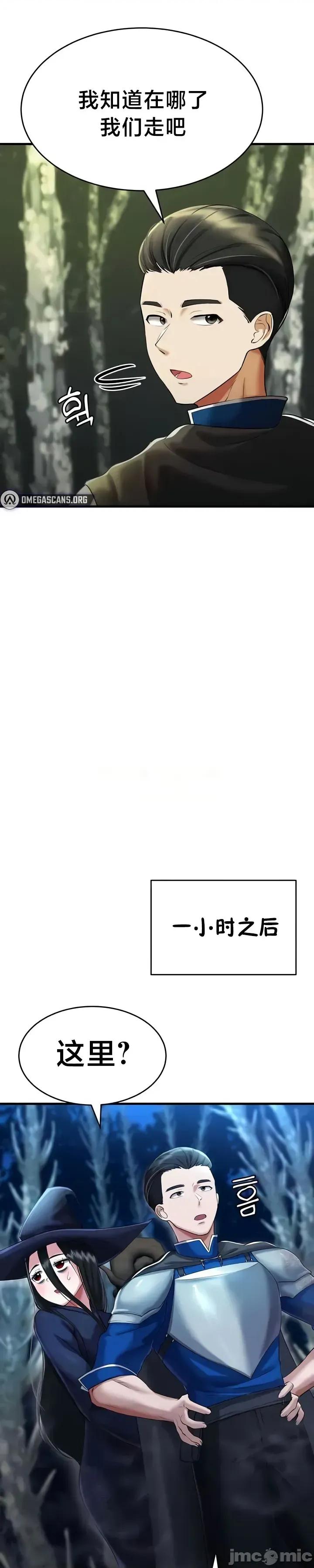 离婚战士成为大学教授 离婚战士成为大学教授16 第31页