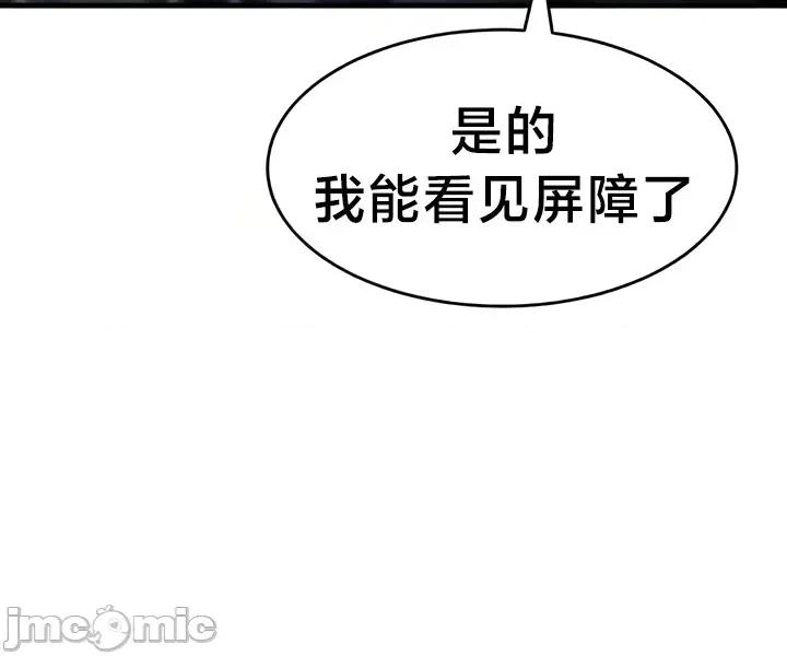 离婚战士成为大学教授 离婚战士成为大学教授16 第32页