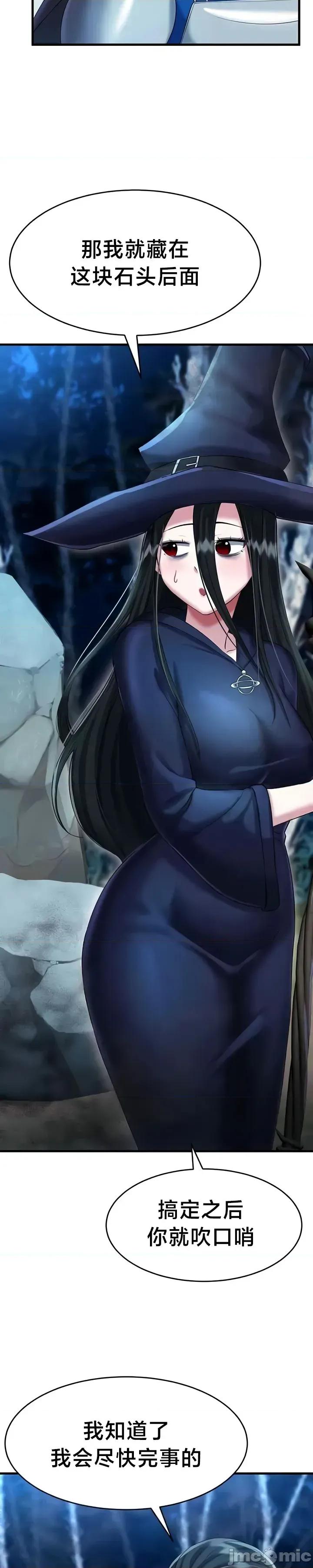 离婚战士成为大学教授 离婚战士成为大学教授16 第34页
