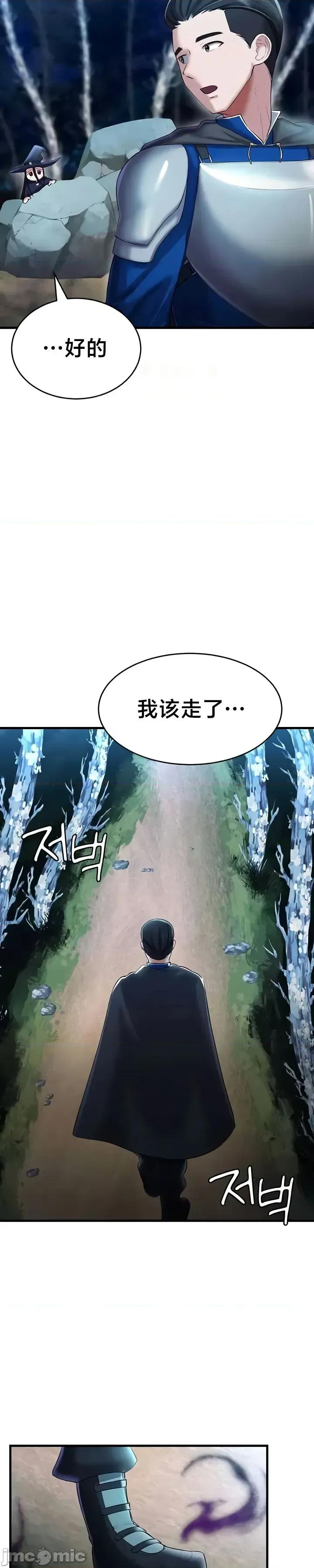 离婚战士成为大学教授 离婚战士成为大学教授16 第35页