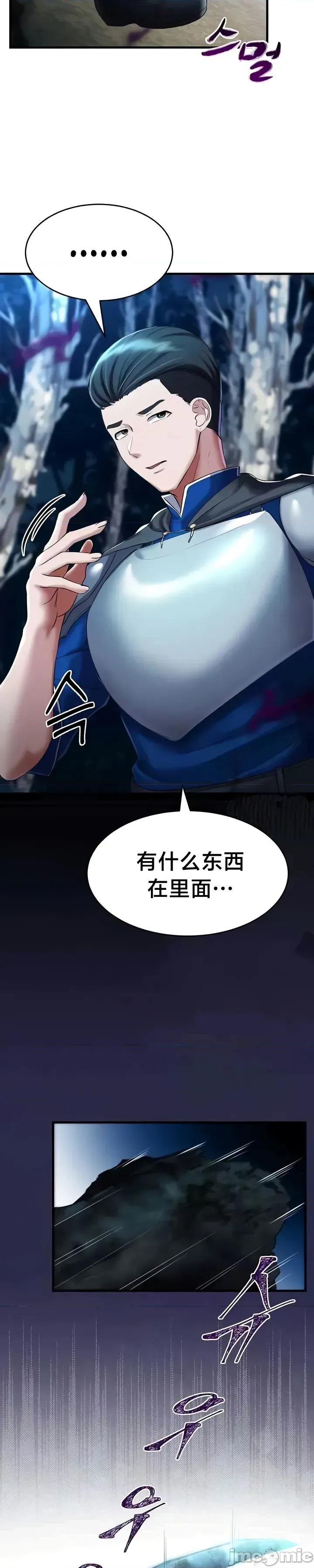 离婚战士成为大学教授 离婚战士成为大学教授16 第36页
