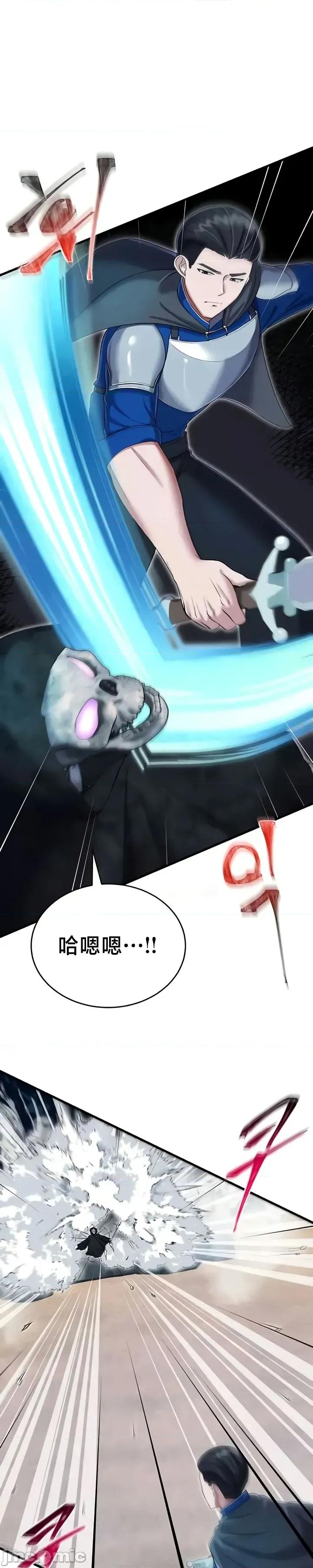 离婚战士成为大学教授 离婚战士成为大学教授16 第41页