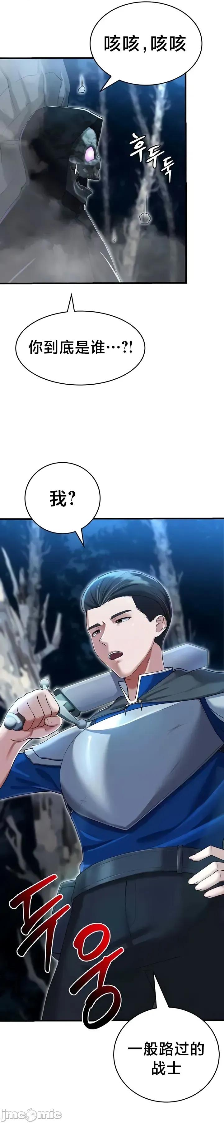 离婚战士成为大学教授 离婚战士成为大学教授16 第43页