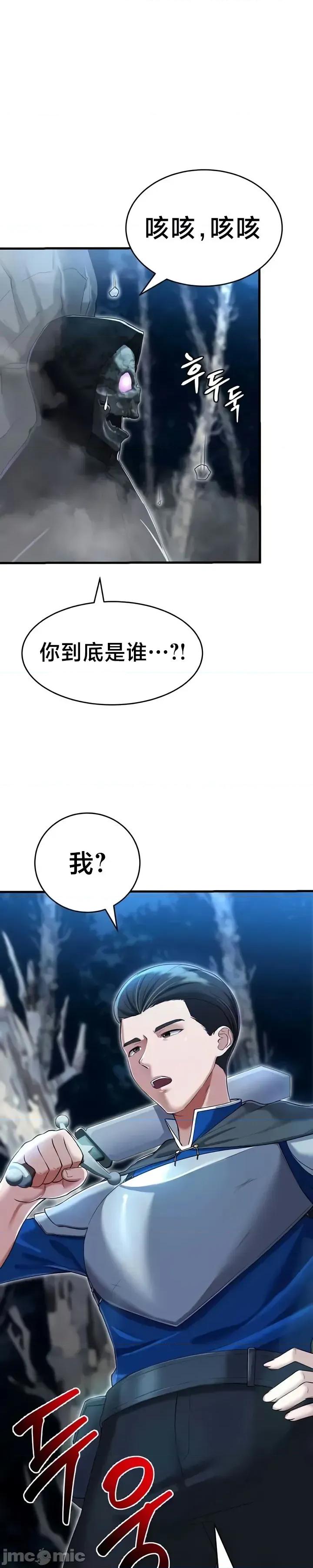 离婚战士成为大学教授 离婚战士成为大学教授17 第2页