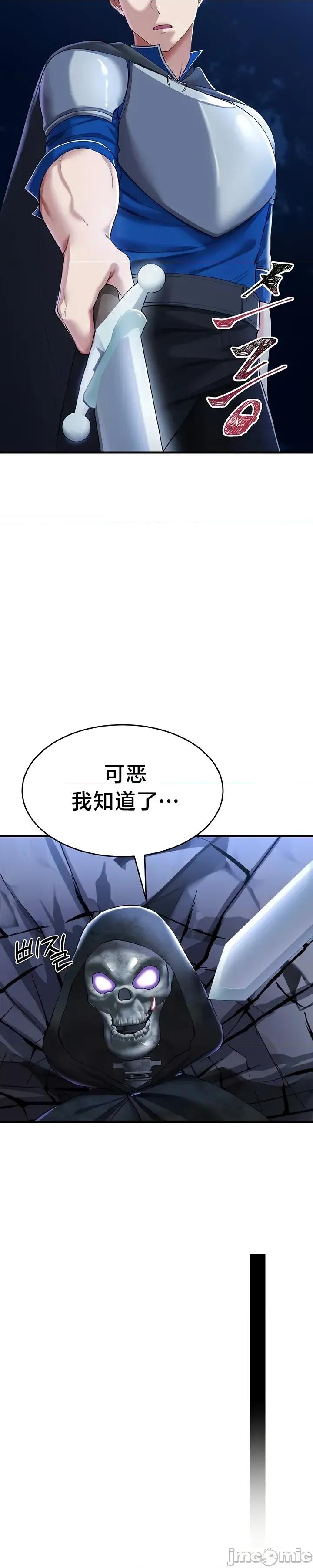 离婚战士成为大学教授 离婚战士成为大学教授17 第5页
