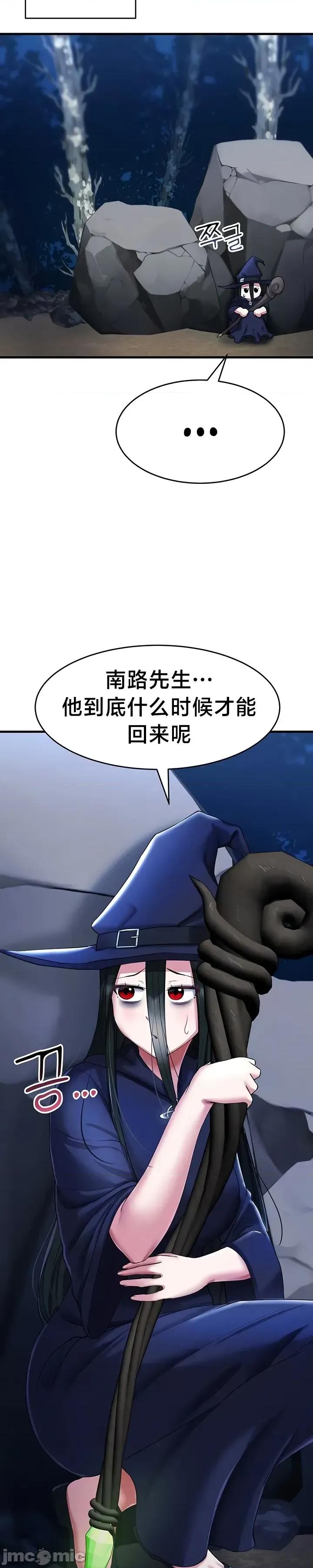 离婚战士成为大学教授 离婚战士成为大学教授17 第9页