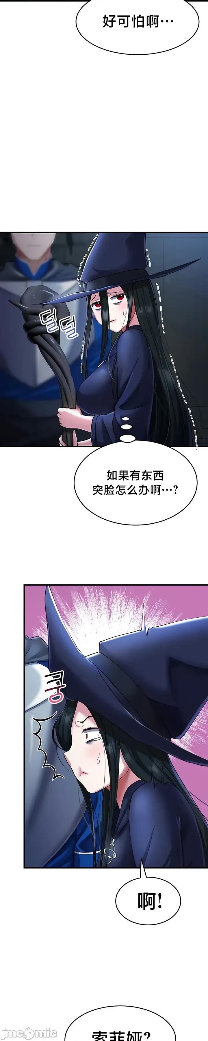 离婚战士成为大学教授 离婚战士成为大学教授17 第13页