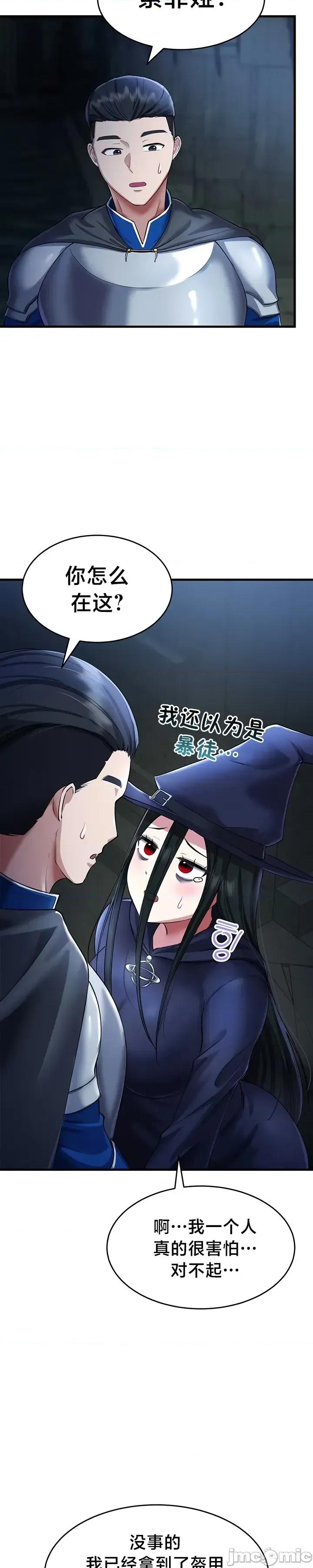 离婚战士成为大学教授 离婚战士成为大学教授17 第14页
