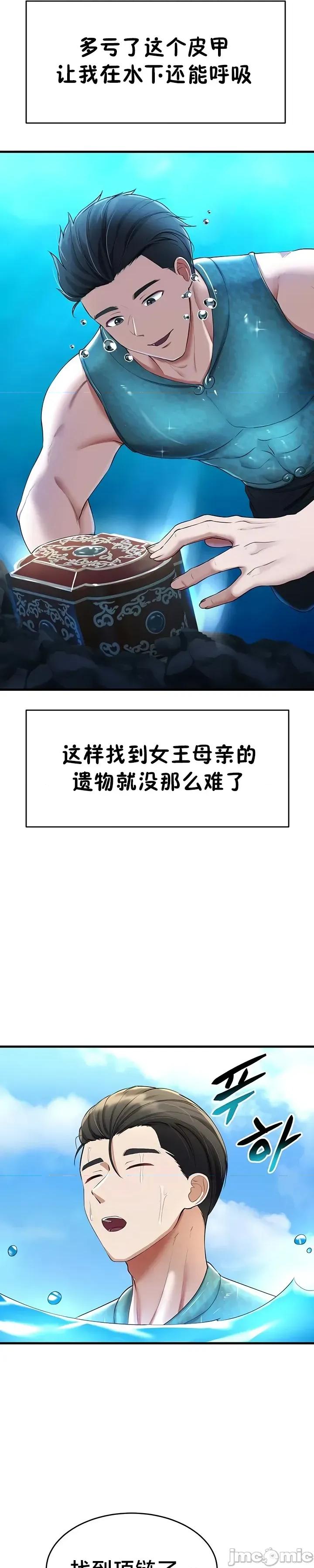 离婚战士成为大学教授 离婚战士成为大学教授17 第17页