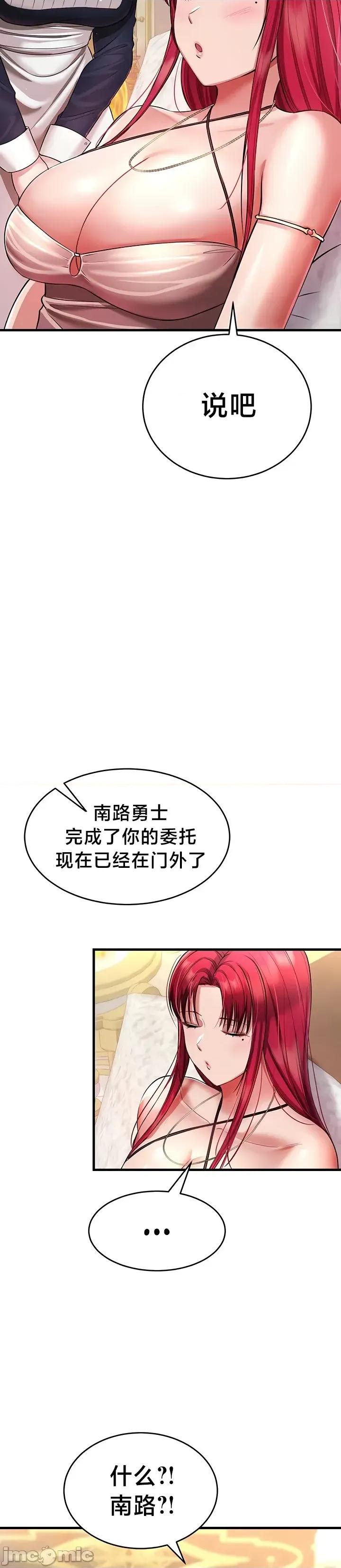 离婚战士成为大学教授 离婚战士成为大学教授17 第20页