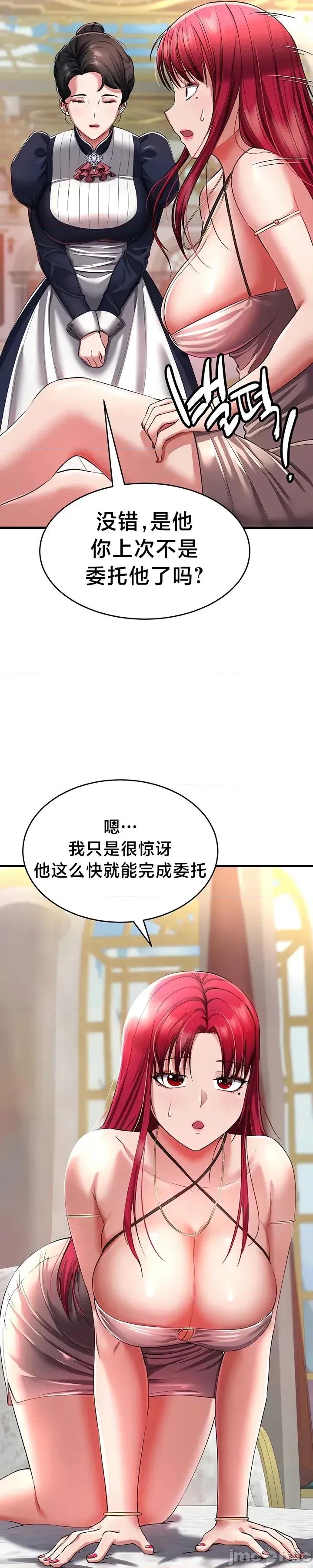 离婚战士成为大学教授 离婚战士成为大学教授17 第21页