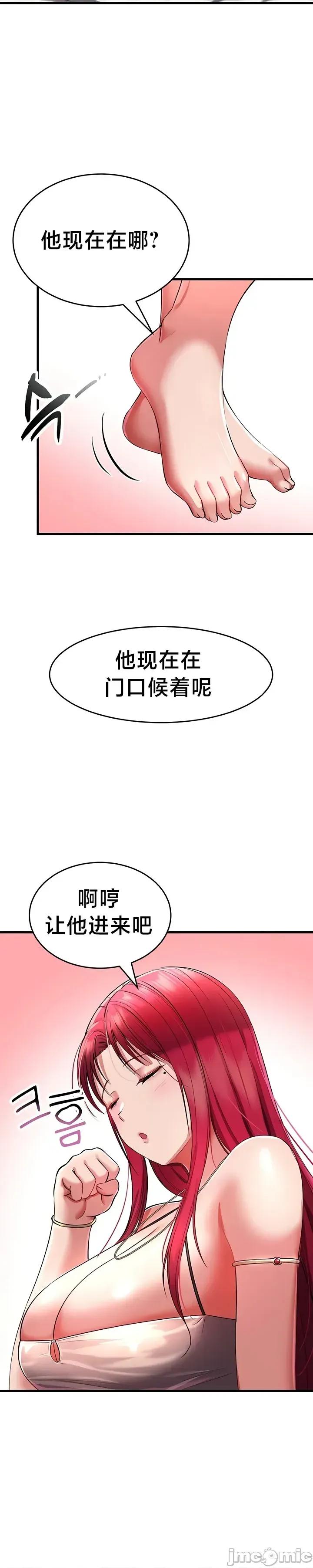 离婚战士成为大学教授 离婚战士成为大学教授17 第22页