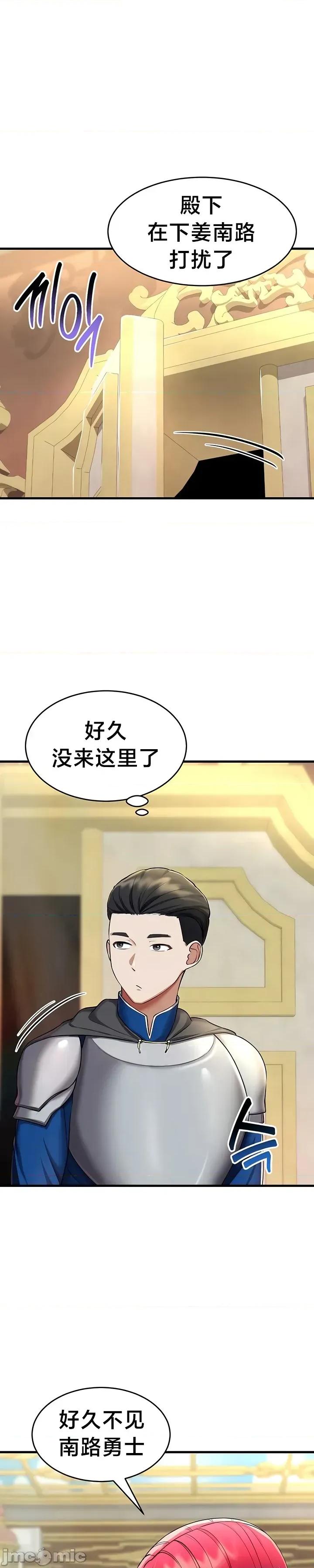 离婚战士成为大学教授 离婚战士成为大学教授17 第23页