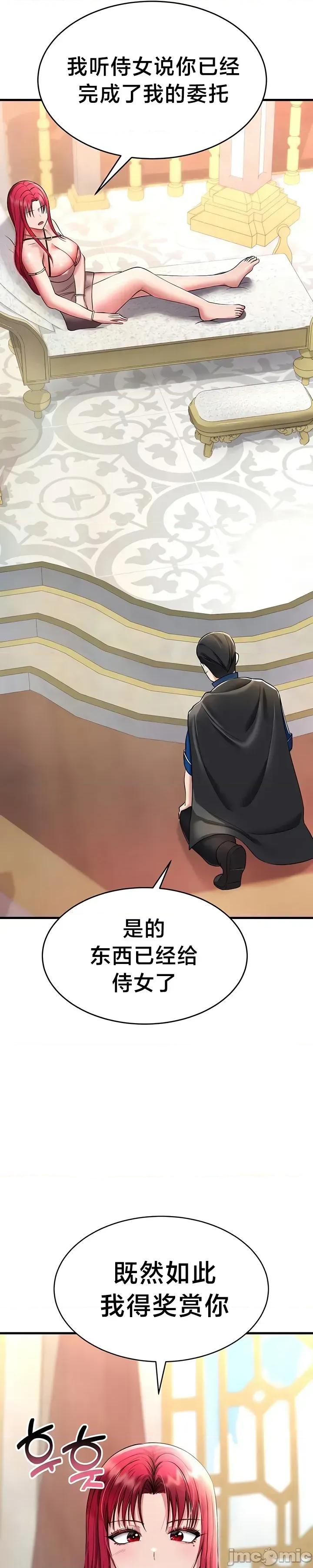 离婚战士成为大学教授 离婚战士成为大学教授17 第26页