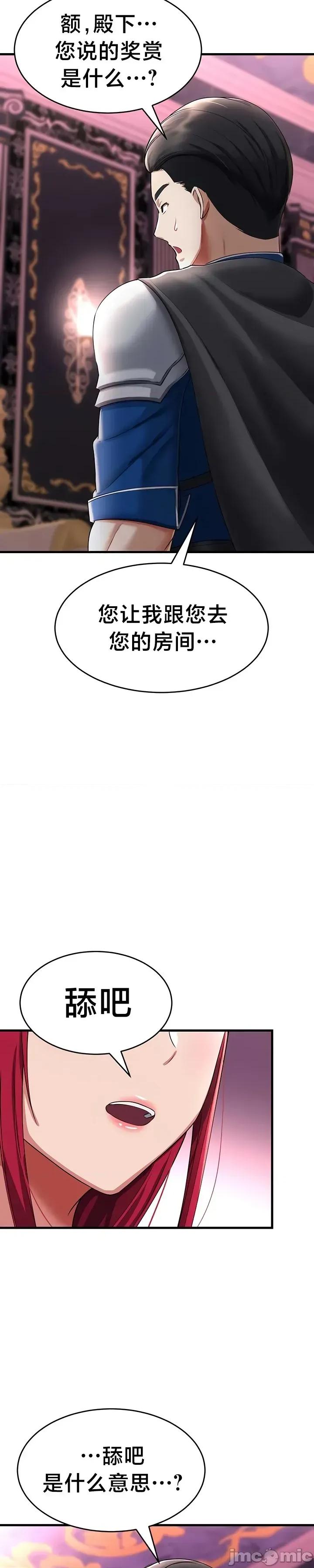 离婚战士成为大学教授 离婚战士成为大学教授17 第32页