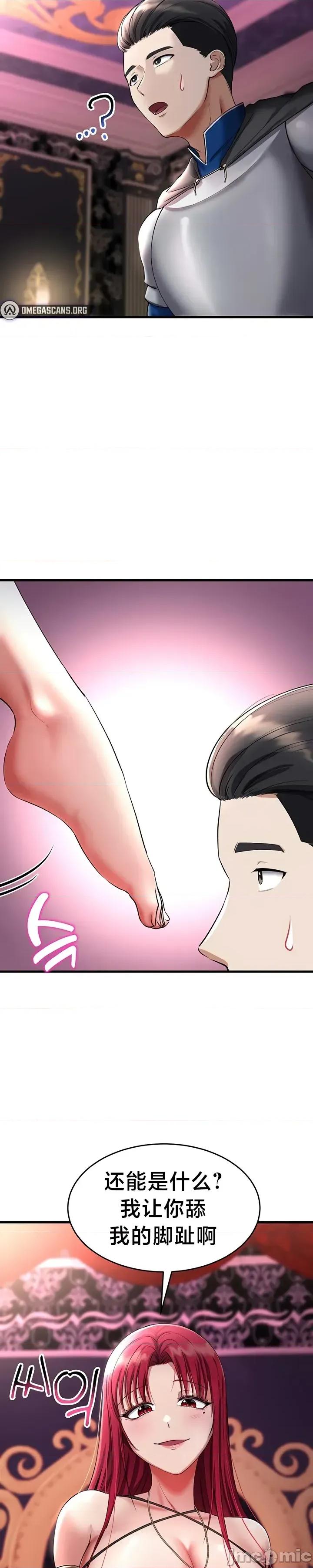 离婚战士成为大学教授 离婚战士成为大学教授17 第33页