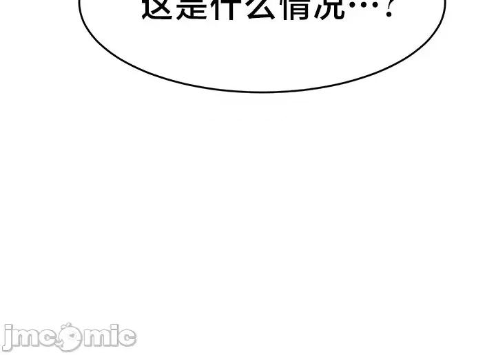 离婚战士成为大学教授 离婚战士成为大学教授17 第35页