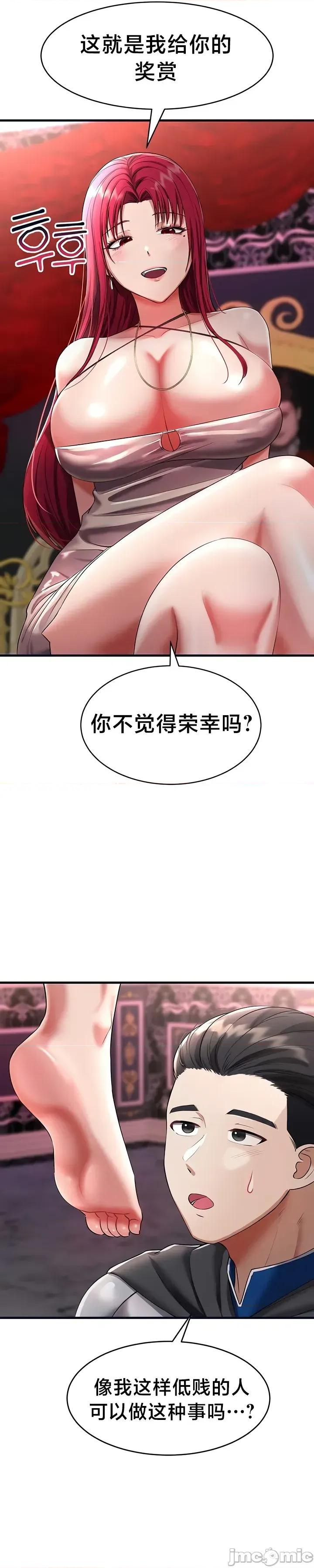 离婚战士成为大学教授 离婚战士成为大学教授17 第36页