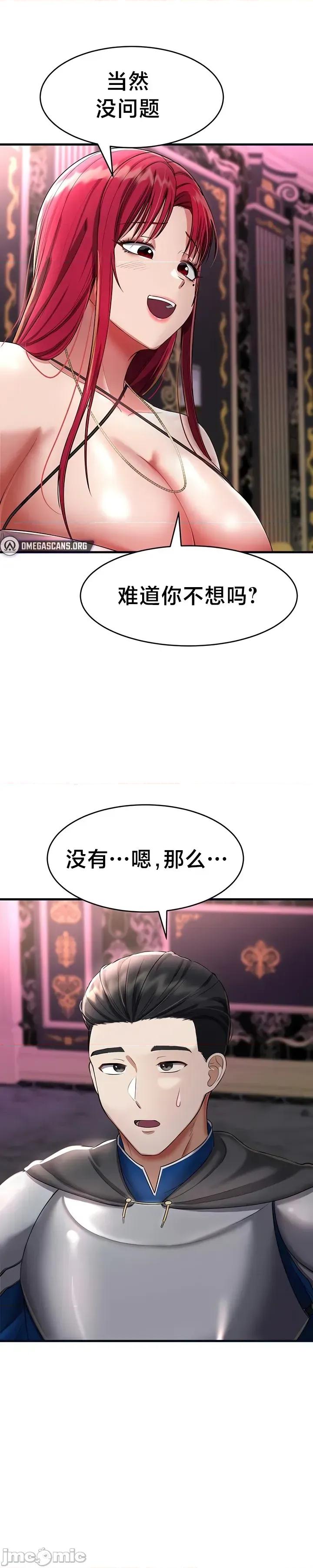离婚战士成为大学教授 离婚战士成为大学教授17 第37页