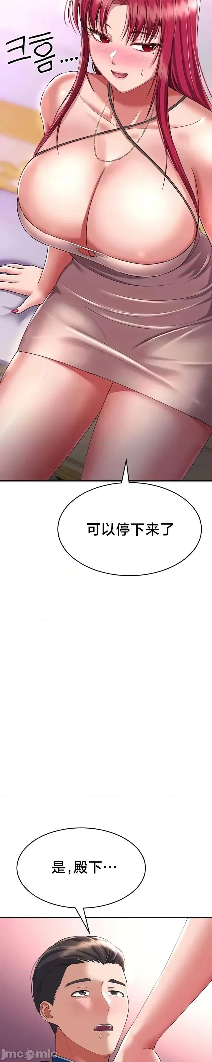 离婚战士成为大学教授 离婚战士成为大学教授18 第23页