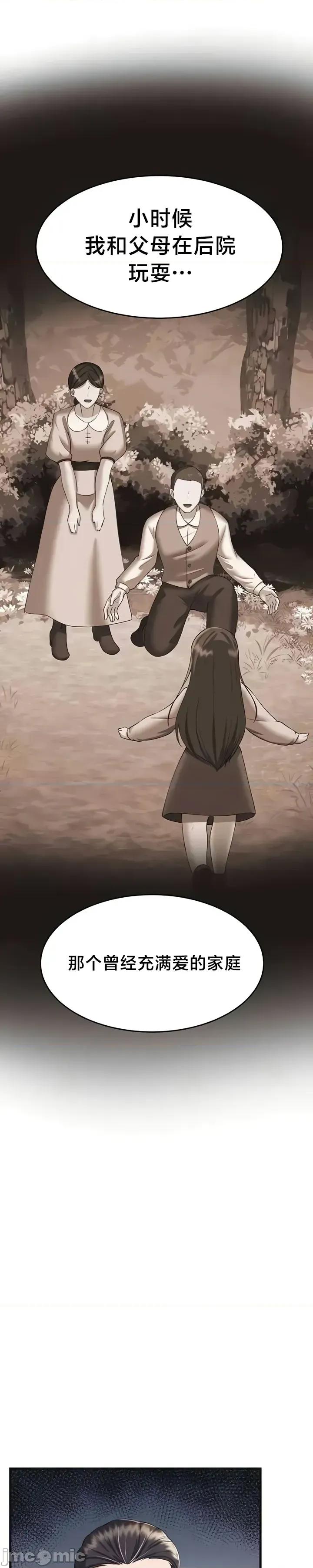 离婚战士成为大学教授 离婚战士成为大学教授18 第27页