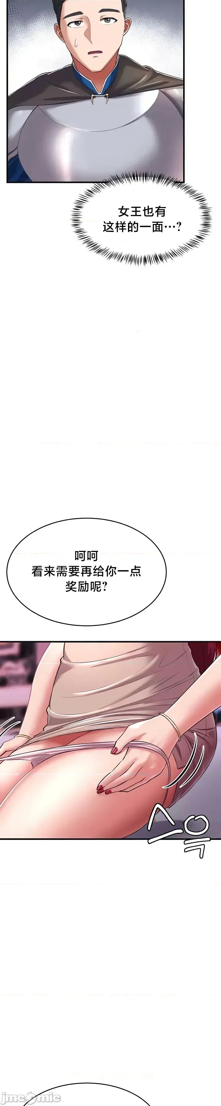离婚战士成为大学教授 离婚战士成为大学教授18 第28页