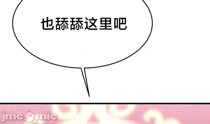 离婚战士成为大学教授 离婚战士成为大学教授18 第29页