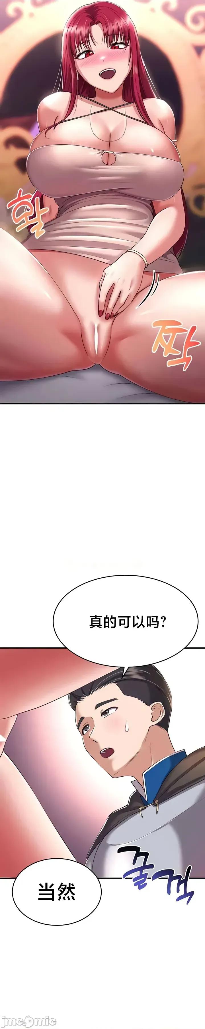 离婚战士成为大学教授 离婚战士成为大学教授18 第30页