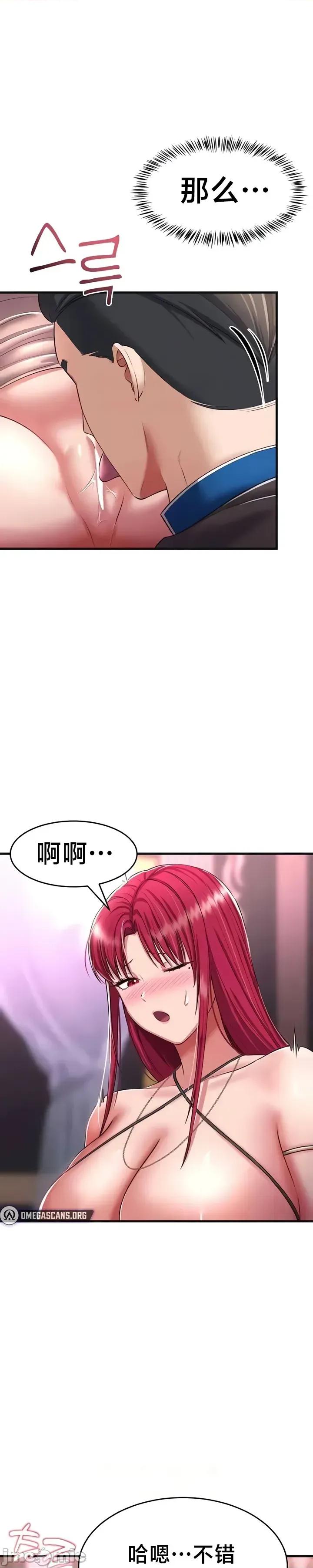 离婚战士成为大学教授 离婚战士成为大学教授18 第31页