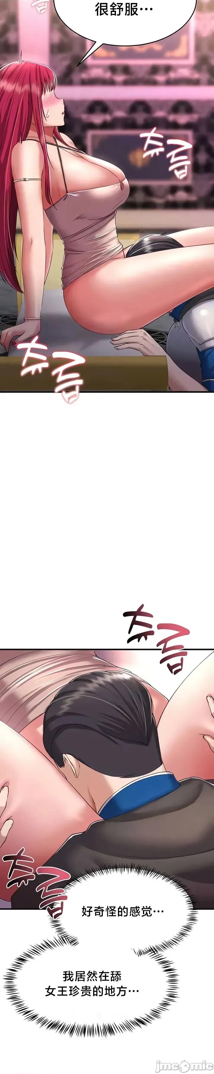离婚战士成为大学教授 离婚战士成为大学教授18 第32页
