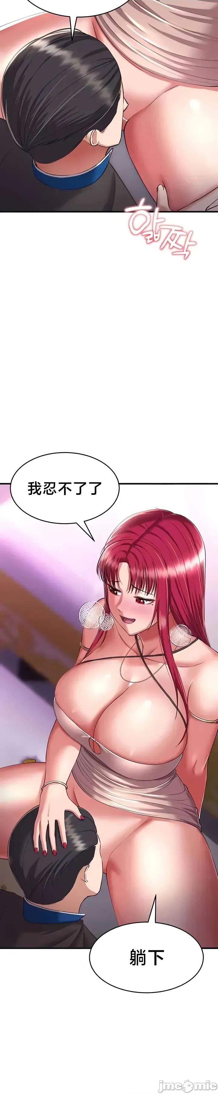 离婚战士成为大学教授 离婚战士成为大学教授18 第36页