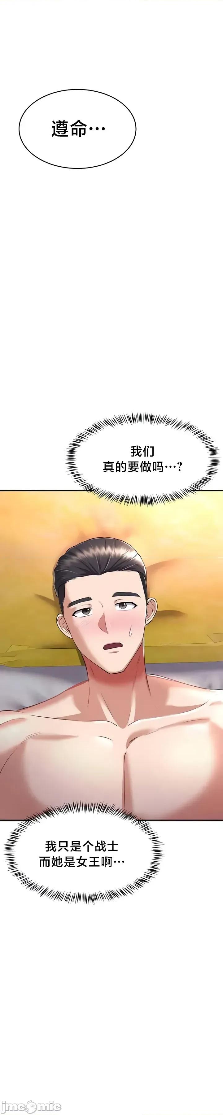 离婚战士成为大学教授 离婚战士成为大学教授18 第37页