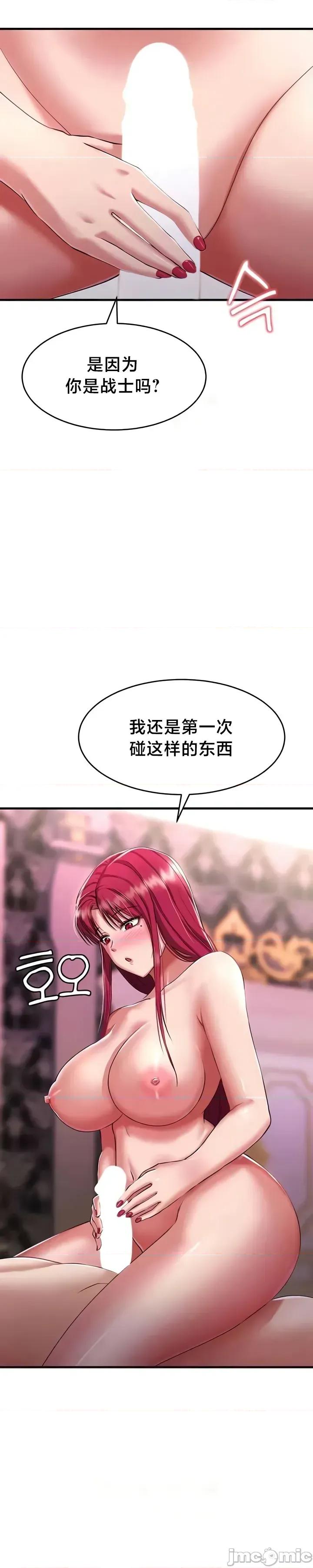离婚战士成为大学教授 离婚战士成为大学教授18 第38页