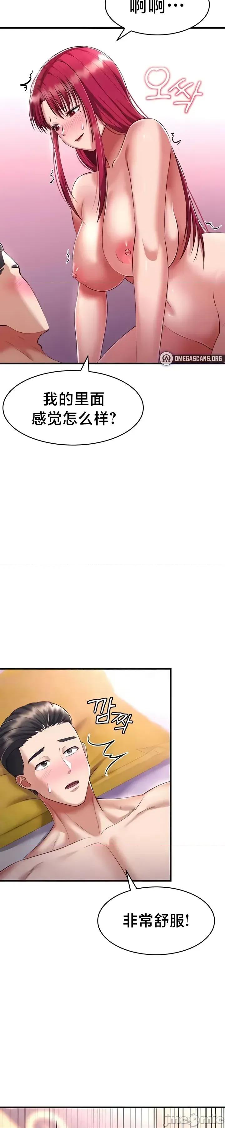 离婚战士成为大学教授 离婚战士成为大学教授18 第42页