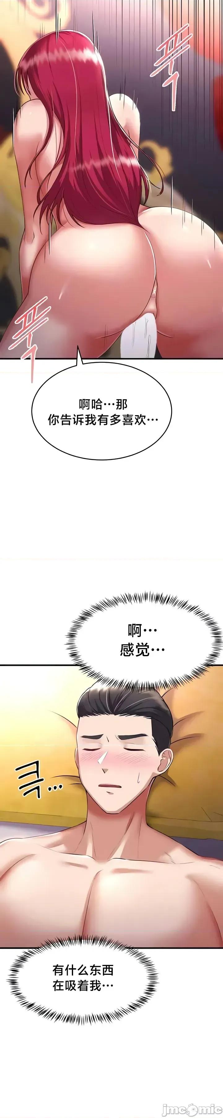离婚战士成为大学教授 离婚战士成为大学教授18 第43页