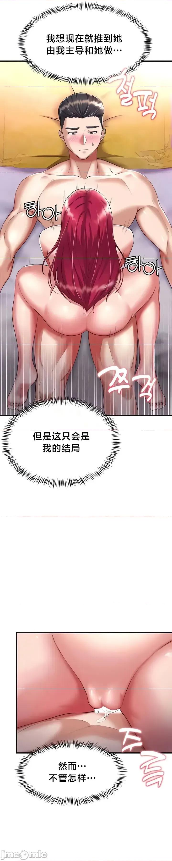 离婚战士成为大学教授 离婚战士成为大学教授18 第45页