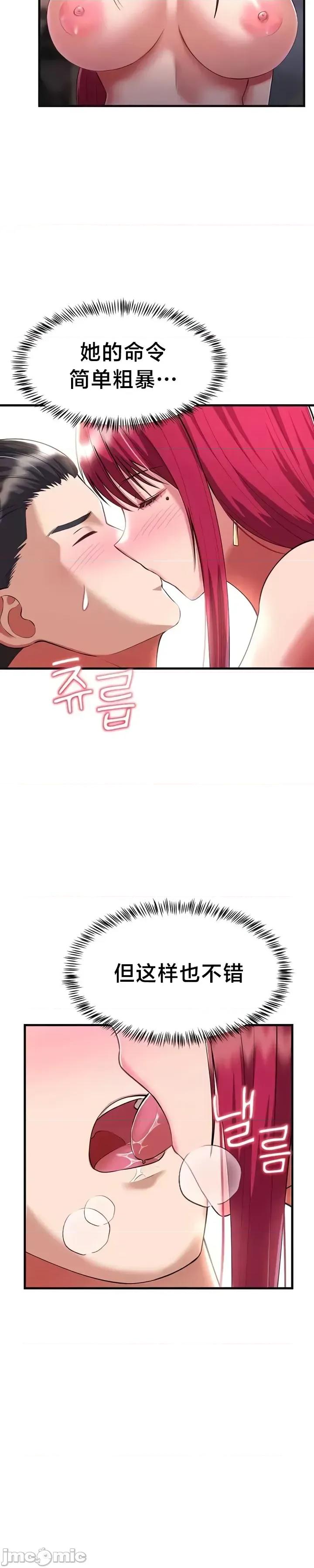 离婚战士成为大学教授 离婚战士成为大学教授18 第48页