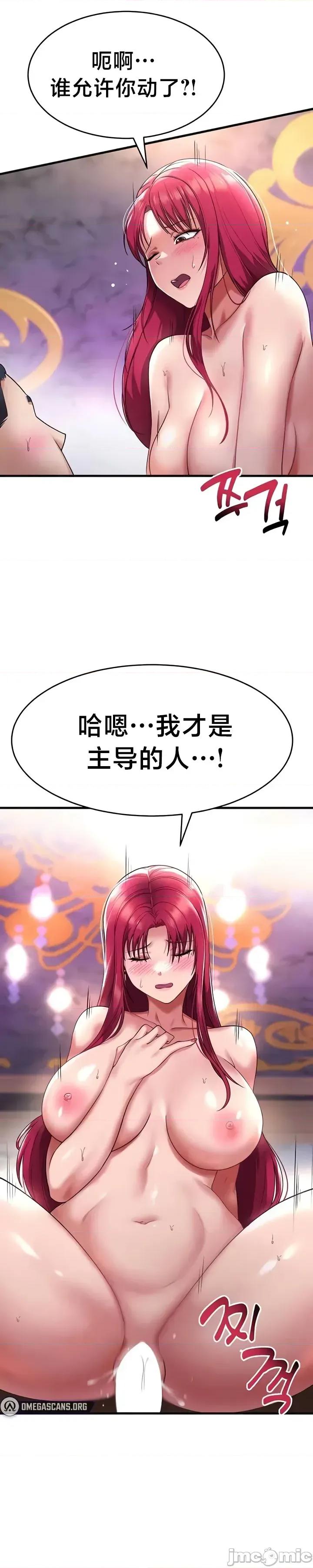 离婚战士成为大学教授 离婚战士成为大学教授19 第5页